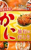 Туры в отель Kinosaki Yumekoyado Tenbouen