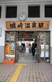 Туры в отель Kinosaki Yumekoyado Tenbouen