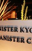 Туры в отель Hotel Banister Kyoto