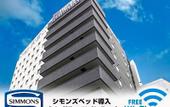 Туры в отель HOTEL LiVEMAX Fukuyama-Ekimae