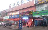 Туры в отель aimoHotel (Beijing Public Welfare Xiqiao Subway Station)