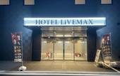 Туры в отель HOTEL LiVEMAX Takamatsu Eki Mae