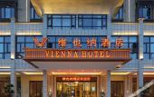 Туры в отель Vienna Hotel (Lingao Store)