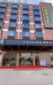 Туры в отель Lavande Hotel (Foshan West Railway Station Shishan)