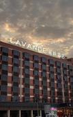 Туры в отель Lavande Hotel (Foshan West Railway Station Shishan)
