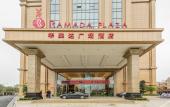 Туры в отель Ramada Plaza by Wyndham Dongxing Citycenter