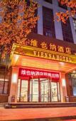 Туры в отель Vienna Hotel (Tianjin Jinzhong Street North Hardware City Store)