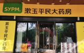 Туры в отель Jinan Ziyue Meixiu Hotel