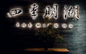 Туры в отель Jinan Ziyue Meixiu Hotel