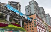 Туры в отель Holiday Inn CHONGQING GUANYINQIAO by IHG