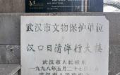 Туры в отель Grand Madison Wuhan Hankou on the Bund