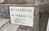 Туры в отель Grand Madison Wuhan Hankou on the Bund
