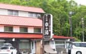 Туры в отель Sachinoyu Hotel Shiga Kogen