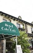 Туры в отель Kawaguchiko Hotori no Hotel Ban