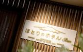 Туры в отель Kawaguchiko Hotori no Hotel Ban
