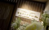Туры в отель Kawaguchiko Hotori no Hotel Ban