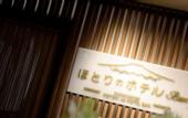 Туры в отель Kawaguchiko Hotori no Hotel Ban