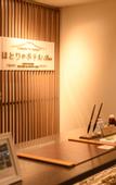 Туры в отель Kawaguchiko Hotori no Hotel Ban