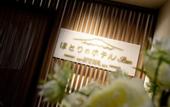 Туры в отель Kawaguchiko Hotori no Hotel Ban