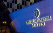 Туры в отель InterContinental Berlin