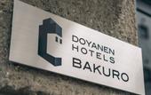 Туры в отель BAKURO - DOYANEN HOTELS
