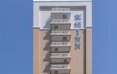 Туры в отель Toyoko Inn Nagareyama-Otakanomori Ekimae