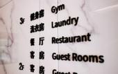 Туры в отель Xialang Hotel (Liantang subway station store of Guangzhou Baiyun Airport)