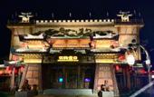 Туры в отель Xialang Hotel (Liantang subway station store of Guangzhou Baiyun Airport)
