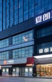 Туры в отель Xialang Hotel (Liantang subway station store of Guangzhou Baiyun Airport)