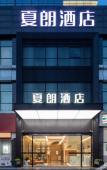 Туры в отель Xialang Hotel (Liantang subway station store of Guangzhou Baiyun Airport)