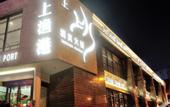 Туры в отель Atour S Hotel Shenyang Qingnian Street Vanke Center