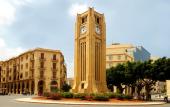Туры в отель InterContinental Le Vendome Beirut