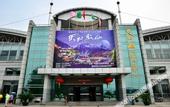 Туры в отель Atour Hotel (Zhangjiajie Yongding District Tianmenshan Cableway Station)
