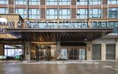 Туры в отель Atour Hotel (Zhangjiajie Yongding District Tianmenshan Cableway Station)