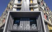 Туры в отель Atour Hotel, West Lake Road, Changchun Automobile Kai District