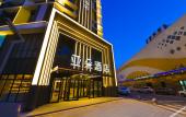 Туры в отель Atour Hotel, West Lake Road, Changchun Automobile Kai District