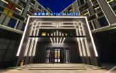 Туры в отель Atour Hotel, West Lake Road, Changchun Automobile Kai District