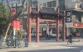 Туры в отель Yitel Collection(Nanjing Qinhuai RIver Branch)