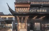 Туры в отель Yitel Collection(Nanjing Qinhuai RIver Branch)