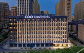 Туры в отель Atour Hotel  of  Chongqing Middle Road  North Railway  Station