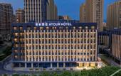 Туры в отель Atour Hotel  of  Chongqing Middle Road  North Railway  Station
