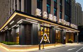 Туры в отель Atour Hotel  of  Chongqing Middle Road  North Railway  Station