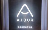 Туры в отель Atour Hotel  of  Chongqing Middle Road  North Railway  Station