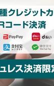 Туры в отель Sotetsu Fresa Inn Sapporo-Susukino