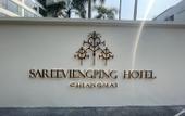 Туры в отель Sareeviengping Hotel Chiangmai