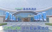 Туры в отель Citilink Hotel
