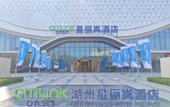Туры в отель Citilink Hotel