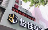 Туры в отель Yijia Hotel
