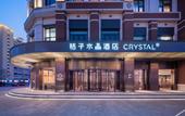 Туры в отель Crystal Orange Beijing Tiantan Hospital ABP