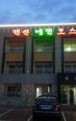 Туры в отель Eden Hostel